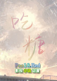 吃糖吐泡泡真空装国际版