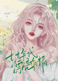 七十年代漂亮军嫂